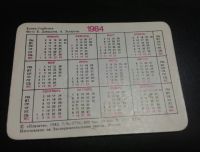Лот: 19809736. Фото: 3. стерео календарик Конёк Горбунок... Коллекционирование, моделизм