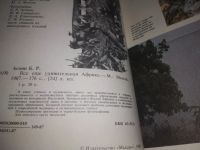 Лот: 12832878. Фото: 17. oz(1092349)Все еще удивительная...