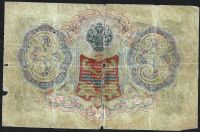Лот: 7985275. Фото: 2. 3 рубля 1905. Банкноты