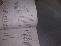 Лот: 18499380. Фото: 10. Шарон Иуда Давайте споем. Сборник...