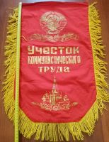 Лот: 18977334. Фото: 3. Вымпел СССР (большой) два разных... Коллекционирование, моделизм