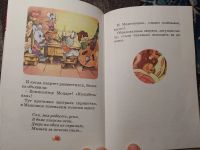 Лот: 22467555. Фото: 4. Про попугая Кешу Любимые мультики. Красноярск