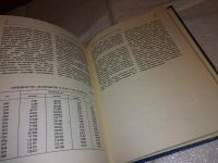 Лот: 17275097. Фото: 7. Шугуров Л.М.; Ширшов В.П., Автомобили...