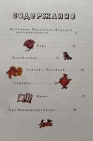 Лот: 21449703. Фото: 3. Горький Максим ~ Жил-был самовар... Литература, книги