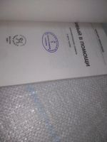 Лот: 25899305. Фото: 2. ок...(5092302) Живый в помощи... Литература, книги