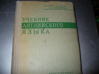 Лот: 10944547. Фото: 3. Советские и российские учебники... Литература, книги