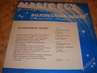 Лот: 237044. Фото: 2. пластинка Space "Magic fly". Коллекционирование, моделизм