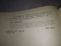 Лот: 18891884. Фото: 3. Солнечный круг: Книга о детстве... Литература, книги