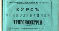 Лот: 19180333. Фото: 3. Шапошников Н. А. Курс прямолинейной... Коллекционирование, моделизм
