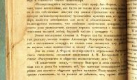 Лот: 10595298. Фото: 18. Григорий Распутин.* Три редких...