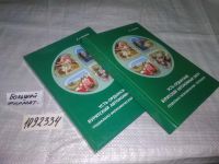 Лот: 21094059. Фото: 13. (1092334) В.Г.Малеев Усть-Ордынский...