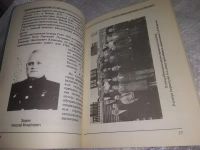 Лот: 19935842. Фото: 8. С.П. Кучин События, люди... книга...