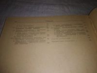 Лот: 23687093. Фото: 3. oz (2092317) Крановое электрооборудование... Литература, книги