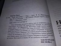 Лот: 19204928. Фото: 4. Хантер Эрин, Хроники Стаи. Тьма... Красноярск