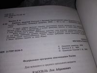 Лот: 16371761. Фото: 4. Кассиль Л. Держись, капитан! В... Красноярск