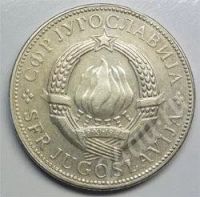 Лот: 312203. Фото: 2. Югославия. 10 динар 1977г. Большая... Монеты