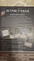 Лот: 6559177. Фото: 5. Настольная карточная игра "Остров...