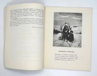 Лот: 25133543. Фото: 4. 📘 Н. А. Некрасов. Стихи для детей... Красноярск
