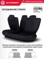 Лот: 25888330. Фото: 7. Авточехлы Аutoprofi Verossa черные...