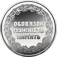Лот: 20633280. Фото: 2. Украина 10 гривен 2019 года. Участникам... Монеты