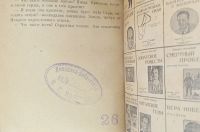 Лот: 25728699. Фото: 4. Три книжки Давида Фридмана 1926... Красноярск