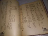 Лот: 24928123. Фото: 9. oz(2092315)Николаева Н. Справочник...
