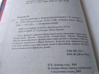 Лот: 18254625. Фото: 10. Серия "Боярская сотня": Они всего...