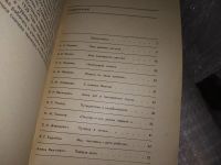 Лот: 17904865. Фото: 3. Начало большого пути, Е.С. Пикулик... Литература, книги