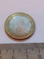 Лот: 24653629. Фото: 2. (№17504) 10 рублей 2007 год Вологда... Монеты