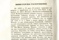 Лот: 16995402. Фото: 8. Летопись сельского благоустройства...