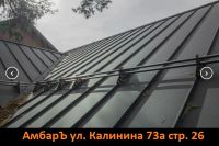 Лот: 17580486. Фото: 3. Качественные Снегозадержатели... Строительство и ремонт