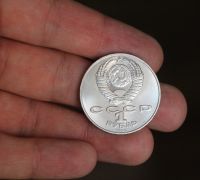 Лот: 18201610. Фото: 4. 1 рубль 1990 год. Чайковский. Красноярск