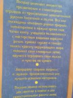 Лот: 16982376. Фото: 3. "Русский язык" в начальной школе... Литература, книги