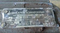 Лот: 9397866. Фото: 3. двигатель асинхронный, электродвигатель... Строительство и ремонт