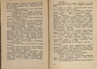 Лот: 25707803. Фото: 4. Н.А.Лейкин. Наши заграницей. Юмористическое... Красноярск