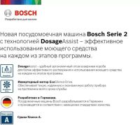 Лот: 17435515. Фото: 6. Посудомоечная машина Bosch SMS...