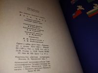 Лот: 16917361. Фото: 14. Дети мира,...Сборник рассказов...