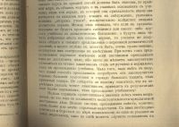 Лот: 21046412. Фото: 9. О преподавании Закона Божия и...