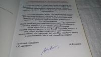 Лот: 10449779. Фото: 3. oz меш. (2092319) (29..06) Жизнь... Красноярск