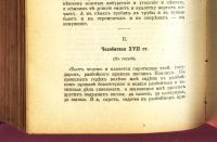 Лот: 17926589. Фото: 7. И.Ф.Горбунов. Полное собрание...