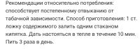 Лот: 18451519. Фото: 3. Травяной сбор антитабак. Красота и здоровье
