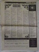 Лот: 16859585. Фото: 3. газета " Совершенно Секретно 1989г... Литература, книги