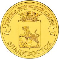 Лот: 8659048. Фото: 5. 10 рублей 70-лет победы в Сталинградской...