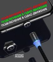 Лот: 14793923. Фото: 2. Магнитный кабель ROCk, samsung... Сетевые устройства