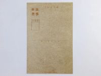 Лот: 23296710. Фото: 3. Япония. Штаб снабжения армии... Коллекционирование, моделизм
