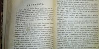 Лот: 24697826. Фото: 11. Шалом Аш. Рассказы.* 1908 год...