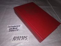Лот: 17760577. Фото: 10. (1092375)Народные русские сказки...