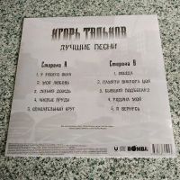 Лот: 22166929. Фото: 2. LP ● Игорь Тальков ● Лучшие песни... Коллекционирование, моделизм
