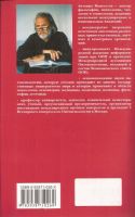 Лот: 10769071. Фото: 2. Антонино Менегетти - Женщина третьего... Общественные и гуманитарные науки