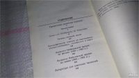 Лот: 8877079. Фото: 4. Калоян Манолов, В. Тютюнник Биография... Красноярск